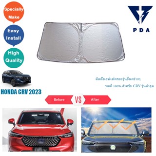 ม่านบังแดด Honda CRV 2023