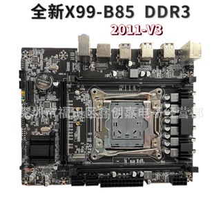 ใหม่ เมนบอร์ดคอมพิวเตอร์ X99-B85 LGA2011-3 Pin DDR3 Memory E5 2678V3 2666V3cpu