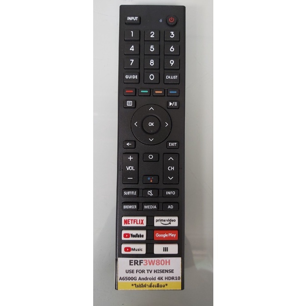 รีโมทคอนโทรลสมาร์ททีวี Hisense erf3w80h (ไม่มีคําสั่งเสียง)