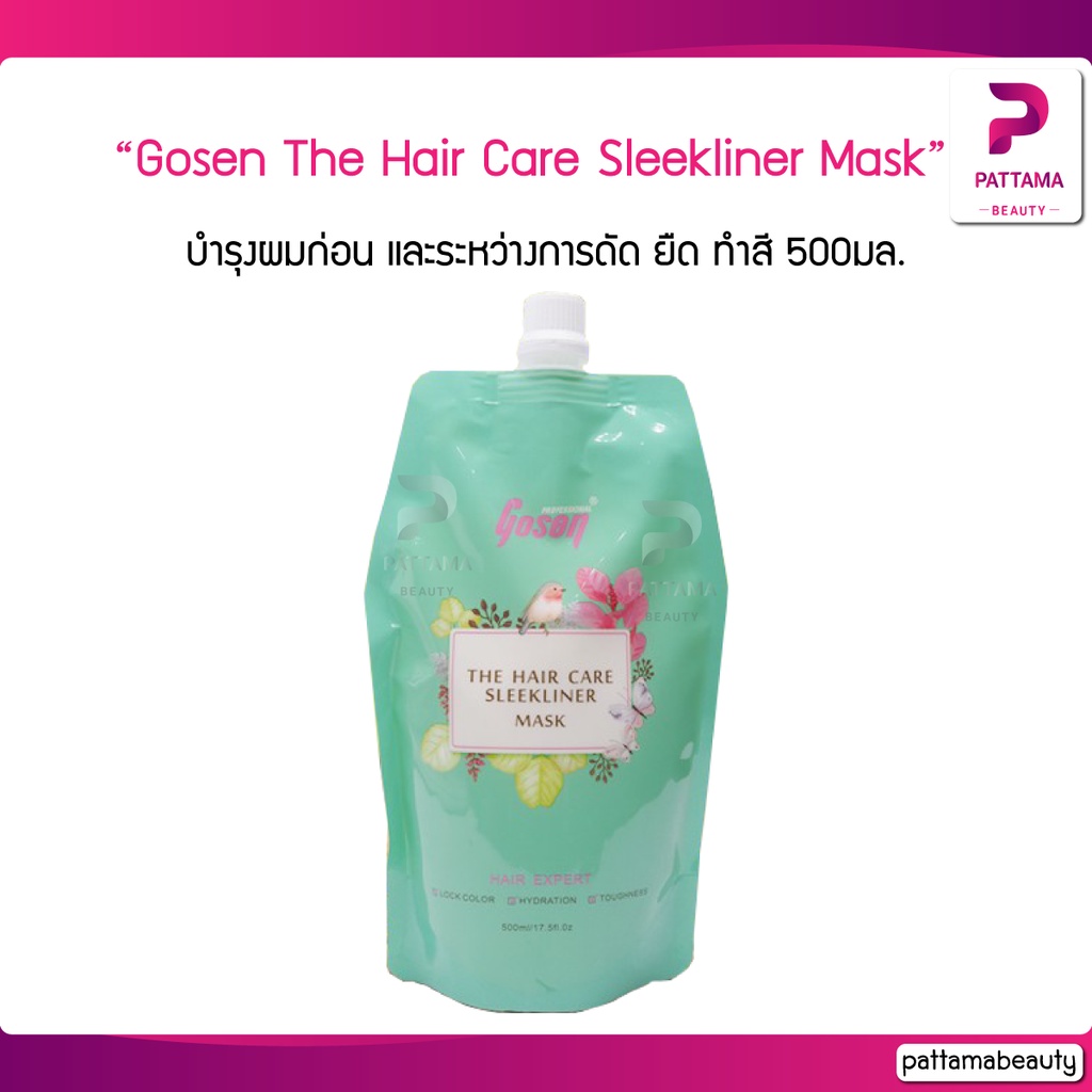 Gosen The Hair Care Sleekliner Mask โกเซ็น เดอะ แฮร์ แคร์ สลีคไลเนอร์ มาร์ก 500มล. (เชื่อมแกน)