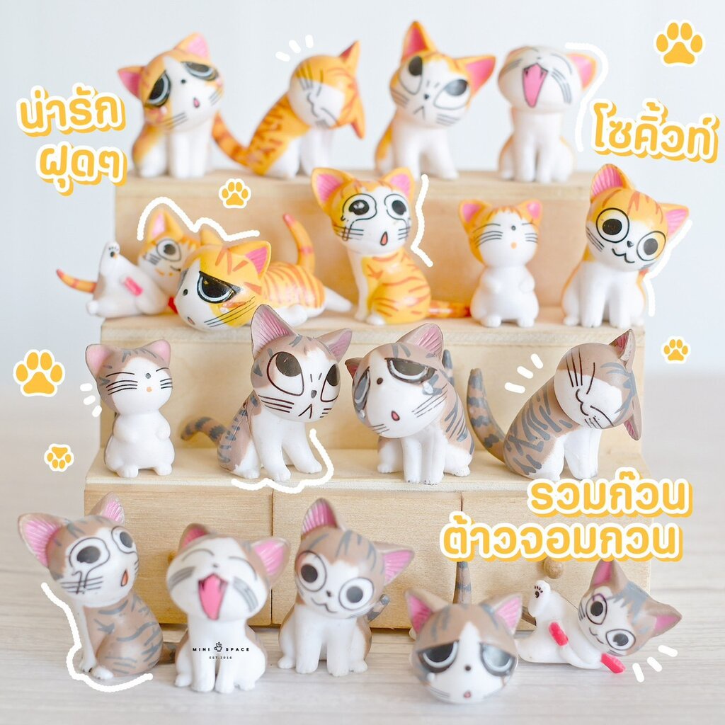 โมเดลแมวจี้จัง Chi's Sweet Home MS0407 ตุ๊กตาจิ๋ว โมเดลจิ๋ว แต่งสวน แต่งบ้าน งานDIY