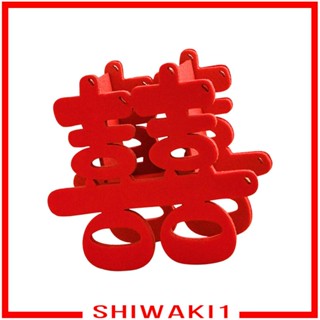 [Shiwaki1] เครื่องประดับตกแต่งบ้าน งานแต่งงาน เทศกาลจีน 3D แบบดั้งเดิม