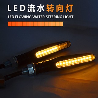 ไฟเลี้ยว led 12v ดัดแปลง สําหรับรถจักรยานยนต์ นินจาตัวน้อย