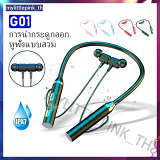 G01 ชุดหูฟังไร้สาย Bluetooth แบบคล้องคอแบบคล้องคอ BT5.0 Sports Waterproof Earbuds Headphones Noise Reduction Headphones