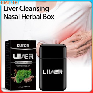 Ouhoe Liver Cleansing Nasal Herbal Box—double-hole Refreshing Stick, Sleepy Driving, Nasal Suction, Cool Oil Nose, Anti-sleeping | เวลา1