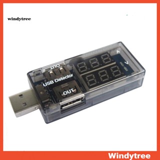 [W&amp;T] เครื่องตรวจจับแรงดันไฟฟ้า แบตเตอรี่โทรศัพท์ ดิจิทัล LED USB ขนาดเล็ก