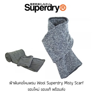 ผ้าพันคอไหมพรม ผ้า Wool Superdry Misty Scarf ของใหม่ ของแท้ พร้อมส่ง