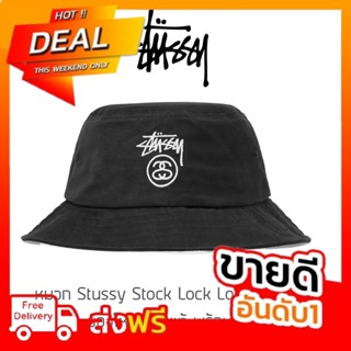 หมวก Bucket Stussy Stock Lock Logo SP-15 ของแท้ พร้อมส่งจากไทย มาพร้อมป้าย Tag หมวกบัคเก็ต