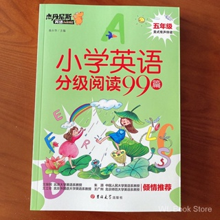 小学英语分级阅读99篇5五年级读物有声音频彩绘阶梯阅读书籍批发