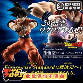 [พร้อมส่ง] [TYCTOYS] พร้อมส่ง Bandai FIGURE-RISE STANDARD โมเดลดราก้อนบอล Son Goku FRS