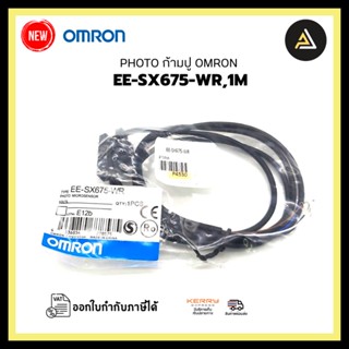 PHOTO ก้ามปู OMRON EE-SX675-WR,1M