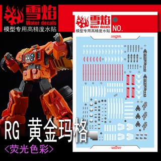 Xueyan RG 47 GAOGAIGAR GOLDYMARG สติกเกอร์เรืองแสงในน้ํา