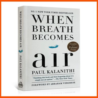 เมื่อลมหายใจเข้าสู่อากาศโดย Paul Kalanithi และ Abraham Verghese (ปกหลังกระดาษ)