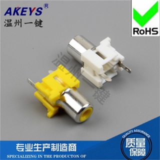 ขาตรง AV1-8.4-6 10 ชิ้น
ซ็อกเก็ตแกนเดียวกัน AV
2-pin RCA ที่นั่งรูเดียว PCB
ซ็อกเก็ตเสียงและวิดีโอ ตัวเมีย