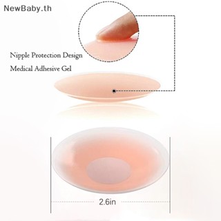 Newbaby ซิลิโคนปิดหัวนม แบบมีกาวในตัว ใช้ซ้ําได้ สําหรับผู้หญิง 1 คู่