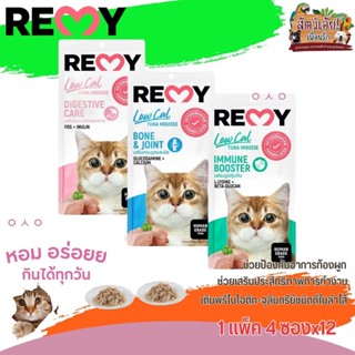 REMY ขนมแมวเลียแสนอร่อย แพ็ค 4ซองx12(ยกโหล)