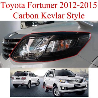 1คู่ ครอบไฟหน้า ลายเคฟล่า Toyota Fortuner 2012 - 2015 ครอบไฟ ฝาครอบไฟหน้า โตโยต้า ฟอร์จูนเนอร์ ฟอร์จูเนอร์ หน้าแชมป์