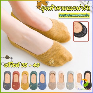 Smileshop ถุงเท้าแบบสั้น ถุงเท้าข้อสั้น ผ้านุ่มใส่สบาย ถุงเท้าลายแมวน่ารัก womens socks