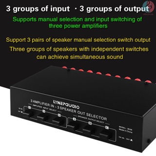 [EM 2023 ใหม่] LYNEPAUAIO เครื่องขยายเสียงลําโพง 3 อินพุต 3 เอาท์พุต และสวิตช์แยกลําโพง 300W ต่อช่อง ไม่มีเสียงหาย คุณภาพ