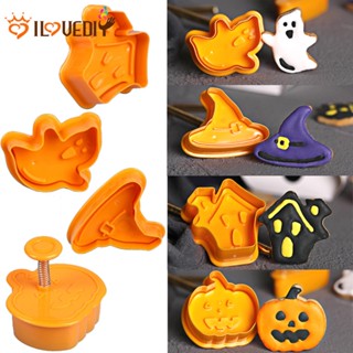 [Halloween Products] แม่พิมพ์ตัดคุกกี้ บิสกิต รูปฟักทอง ผี แม่มด 3D DIY 4 ชิ้น ต่อชุด