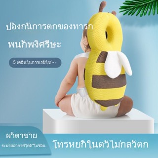 พร้อมส่ง พนักพิงศีรษะ กันกระแทก กันชน สําหรับเด็กหัดเดิน