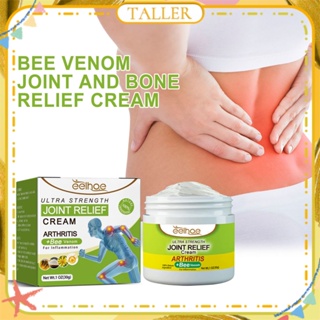 ✧Ready Stcok Eelhoe Joint Relief Cream บรรเทาอาการปวดข้อ กล้ามเนื้อ ขา บวม ปวด ต้านการอักเสบ นวดตัว ครีมพยาบาล บำรุงผิวกาย 30g TALLER