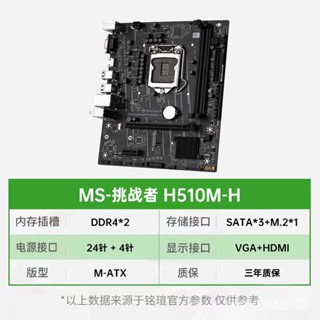 Ming Xuan H510M B560M-K Challenger ชุดบอร์ด U i5 10400 i3 10105F 10105CPU ทรงหลวม