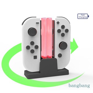 Bang แท่นชาร์จประสิทธิภาพสูง สําหรับ Switch Joy-con- Charger