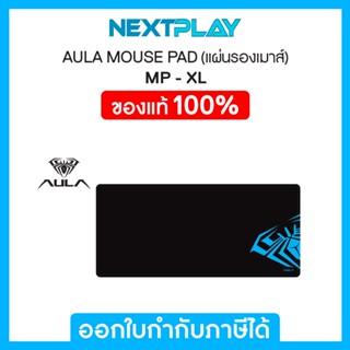 MOUSE PAD (แผ่นรองเมาส์) AULA (MP-XL)