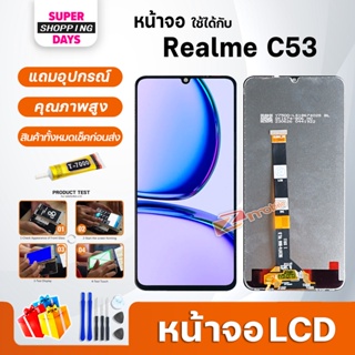 หน้าจอ LCD oppo Realme C53 Display จอ + ทัช อะไหล่มือถือ อะไหล่ จอ ออปโป้ RealmeC53/เรียวมีC53