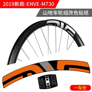 2019 ใหม่ ชุดสติกเกอร์ติดล้อรถจักรยานเสือภูเขา กันน้ํา เปลี่ยนสีได้ M730 M735