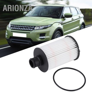 ARIONZA การเปลี่ยนไส้กรองน้ำมันเครื่อง C2D3670 8W93-6A692-AC เหมาะสำหรับ Land Rover