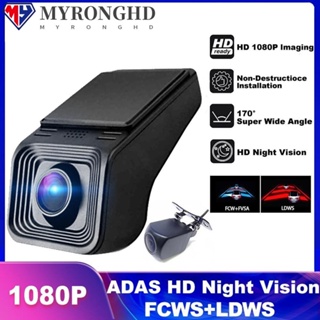 Myronghd เครื่องบันทึกการขับขี่ไฟฟ้า USB ADAS Full HD 1080P สําหรับรถยนต์