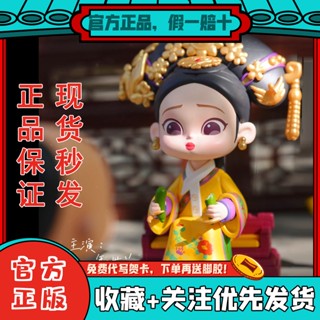 [พร้อมส่ง] ของแท้ ฟิกเกอร์ Zhen Yan Chuan Series Mystery Box Cecilia Doll T