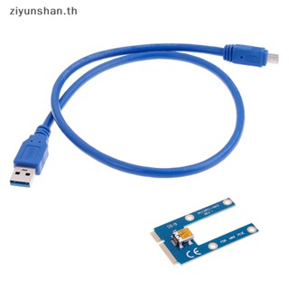 Ziyunshan อะแดปเตอร์แปลง mini PCIE เป็น USB 3.0 USB3.0 เป็นการ์ดด่วน mini pci e PCIE