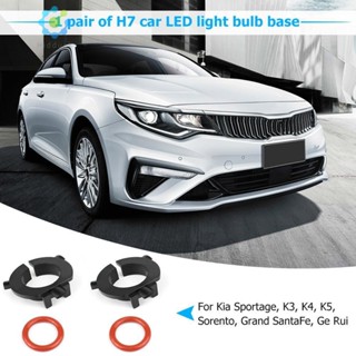 [Idduck.Th] อะแดปเตอร์ซ็อกเก็ตฐานหลอดไฟหน้ารถยนต์ H7 LED สําหรับ Hyundai Sonata Nissan QASHQAI KIA Sportage 1 คู่