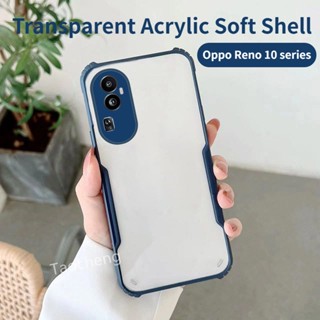 เคสโทรศัพท์ ซิลิโคน TPU นิ่ม แบบใส สีพื้น แฟชั่น สําหรับ Oppo Reno 10 Pro + Reno10Pro+ Reno10ProPlus 5G 2023