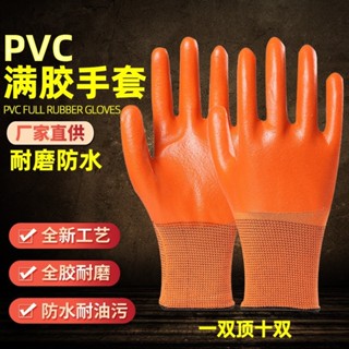 ถุงมือยาง PVC กันน้ํา ทนทาน สําหรับงานก่อสร้าง