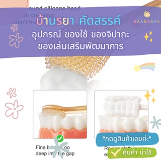 แปรงสีฟันซิลิโคน พร้อมฝาปิด ขนแปรงนุ่ม ทําความสะอาดลิ้น สําหรับเด็กทารกแรกเกิด 0-18 เดือน 2 ชิ้น ต่อชุด