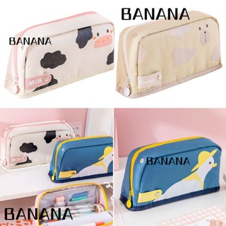 Banana1 กระเป๋าดินสอ กระเป๋าเครื่องเขียน อเนกประสงค์ จุของได้เยอะ ลายการ์ตูน