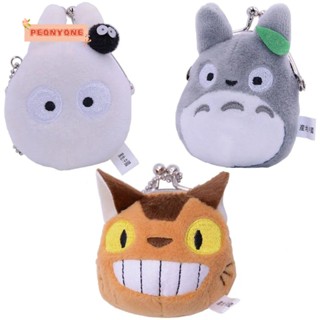 Doublepeony กระเป๋าสตางค์ กระเป๋าใส่เหรียญ แบบนิ่ม ลายการ์ตูน Totoro