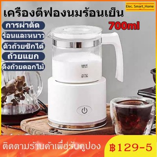 🔥ของส่งจากไทย🔥COD เครื่องทําฟองนมไฟฟ้าสําหรับทําฟองนมกาแฟ milk frother