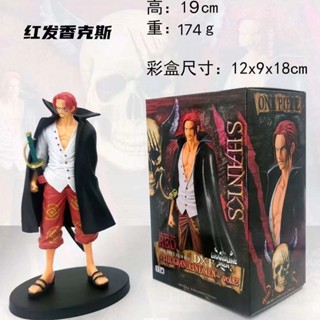 โมเดลตุ๊กตาอนิเมะ One Piece Four Emperors Red-Haired Shanks ของเล่นสําหรับเด็ก