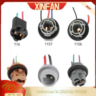 Xinfan อะแดปเตอร์ซ็อกเก็ตหลอดไฟเบรกรถยนต์ T10 T20 1156 1157 BA15S BAY15D 1 ชิ้น