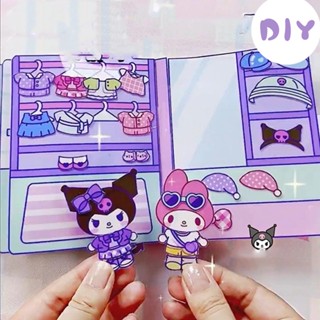 SANRIO หนังสือแฮนด์เมด รูปการ์ตูน Kuromi Melody แฮนด์เมด Diy ของเล่นเสริมการเรียนรู้เด็ก