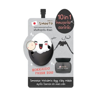 Smooto Volcanic Egg Clay Mask (6ซอง) ไม่มีกล่อง