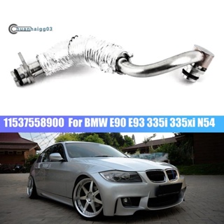 สายเทอร์โบชาร์จเจอร์หล่อเย็น สําหรับ BMW E90 E93 335I 335Xi N54 11537558900 อะไหล่อุปกรณ์เสริม