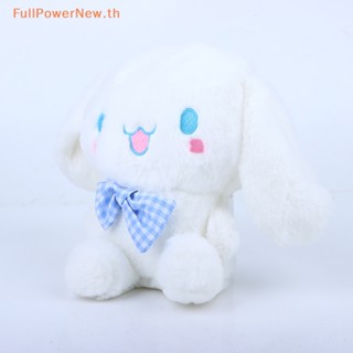 Power ตุ๊กตานุ่ม รูปการ์ตูนอนิเมะ Cinnamoroll น่ารัก ของขวัญ สําหรับเด็กผู้หญิง