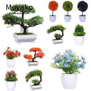 Muvako ต้นบอนไซประดิษฐ์ สีสันสดใส 1 ชุด