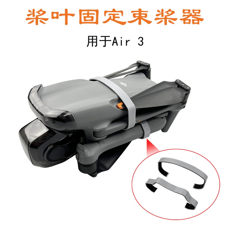 อุปกรณ์เสริมใบพัดโดรน สําหรับ DJI Air 3S/Air3